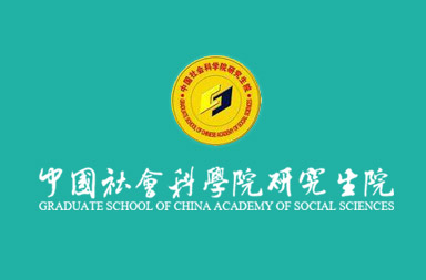 社科院網(wǎng)站建設(shè)，在職博士網(wǎng)站建設(shè)公司