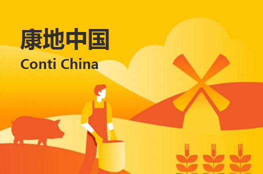 博樂虎簽約康地飼料(中國)集團(tuán)，為其打造多語言官網(wǎng)