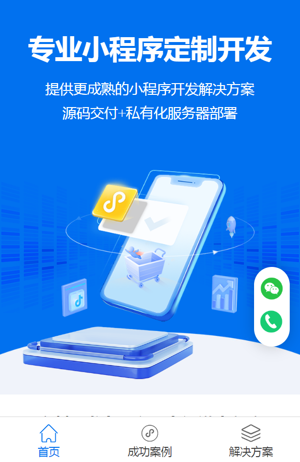 小程序商城的手續(xù)費(fèi)是什么？